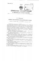 Сошник свекловичной комбинированной сеялки Сошник свекловичной комбинированной сеялки