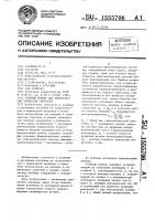 Учебный прибор для демонстрации прецессии гироскопа Учебный прибор для демонстрации прецессии гироскопа