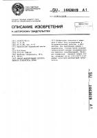 Способ моделирования деструктивного туберкулеза почки Способ моделирования деструктивного туберкулеза почки