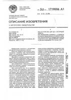 Устройство для демонстрации фокуса Устройство для демонстрации фокуса