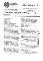 Устройство для обработки корпуса судна Устройство для обработки корпуса судна