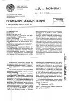 Способ определения температуры д.к.чернова Способ определения температуры д.к.чернова