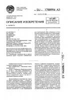 Способ пластической гибки уложенных в пути рельсов в области сваренного стыка и установка для его осуществления Способ пластической гибки уложенных в пути рельсов в области сваренного стыка и установка для его осуществления