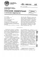 Рециркуляционная нагревательная установка Рециркуляционная нагревательная установка