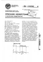 Способ приема информации и устройство для его осуществления Способ приема информации и устройство для его осуществления