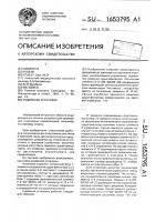 Судейская установка Судейская установка