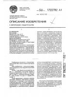 Ротор ориентации и загрузки штучных заготовок Ротор ориентации и загрузки штучных заготовок