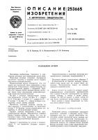 Разводной затвор