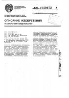 Коммутационное устройство Коммутационное устройство