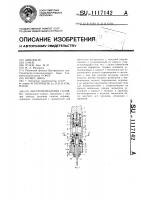 Инструментальная головка Инструментальная головка