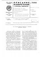 Транзисторный конвертор с токовой обратной связью Транзисторный конвертор с токовой обратной связью