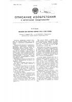 Механизм для контроля наличия утка в зеве основы Механизм для контроля наличия утка в зеве основы