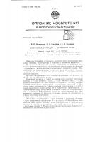 Патент ссср  156173