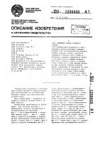 Зажимной челнок ткацкого станка Зажимной челнок ткацкого станка