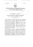 Способ получения 2,4-динитрофторбензола Способ получения 2,4-динитрофторбензола