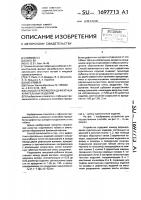 Способ переработки дефектных курительных изделий Способ переработки дефектных курительных изделий