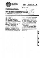 Способ изготовления печатных плат Способ изготовления печатных плат