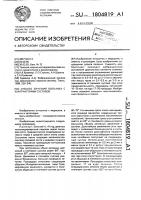 Способ лечения больных с контрактурами суставов Способ лечения больных с контрактурами суставов