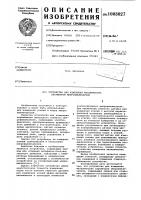 Устройство для измерения механических параметров микровыключателя Устройство для измерения механических параметров микровыключателя