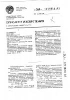 Способ прогнозирования нарушений внутрижелудочковой проводимости при лечении параксизмов фибрилляции и трепетания предсердий новокаинамидом Способ прогнозирования нарушений внутрижелудочковой проводимости при лечении параксизмов фибрилляции и трепетания предсердий новокаинамидом