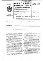 Колориметрический анализатор жидкостей Колориметрический анализатор жидкостей