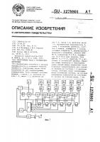 Электронные часы с устройством коррекции Электронные часы с устройством коррекции