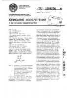 Способ получения производных /3 а @ ,4 @ ,5 @ ,6 @ /гексагидро-5-окси-4-оксиметил-2 @ -циклопента/ @ /фуран-2- она Способ получения производных /3 а @ ,4 @ ,5 @ ,6 @ /гексагидро-5-окси-4-оксиметил-2 @ -циклопента/ @ /фуран-2- она