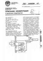 Трансформаторный мост Трансформаторный мост