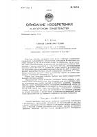Способ сжижения гелия Способ сжижения гелия
