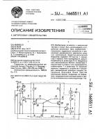 Широтно-импульсный модулятор Широтно-импульсный модулятор