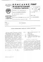 Способ ликвидации открытых газовых фонтанов Способ ликвидации открытых газовых фонтанов