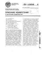 Электростатический акселерометр Электростатический акселерометр