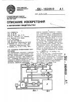 Устройство отождествления наборов данных Устройство отождествления наборов данных