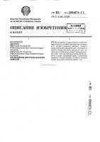 Наконечник для рукава высокого давления Наконечник для рукава высокого давления