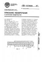 Коммутирующее устройство Коммутирующее устройство