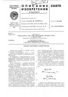 Способ получения азопигментов Способ получения азопигментов