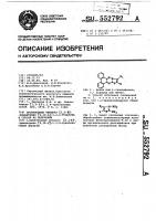 Производные имидазо [1,2= @ ]=фенатрено=[9,10= @ ]-1,2,4- триазино и способ их получения