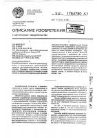Сцепная муфта Сцепная муфта