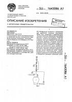 Способ автоматического регулирования размера разгрузочной щели дробилки и устройство для его осуществления Способ автоматического регулирования размера разгрузочной щели дробилки и устройство для его осуществления