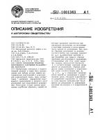 Способ определения механизма коррозионного разрушения металлических материалов Способ определения механизма коррозионного разрушения металлических материалов