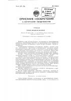 Сухая анодная батарея Сухая анодная батарея