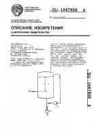 Способ очистки минеральных масел Способ очистки минеральных масел