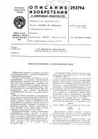 Способ получения а-хлоракрилонитрила