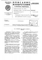 Устройство для привода зажимного патрона Устройство для привода зажимного патрона