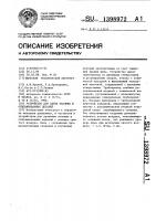 Устройство для сдува окалины и отштампованных деталей Устройство для сдува окалины и отштампованных деталей