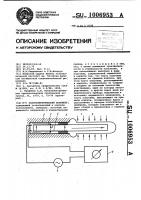 Пьезоэлектрический манометр Пьезоэлектрический манометр