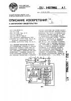 Линейный импульсный модулятор Линейный импульсный модулятор
