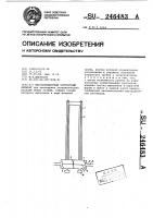 Многосекционный контактный аппарат Многосекционный контактный аппарат