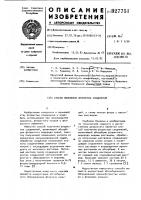 Способ получения фтористых соединений Способ получения фтористых соединений