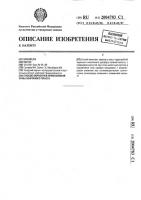 Способ обработки призабойной зоны нефтяного пласта Способ обработки призабойной зоны нефтяного пласта